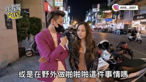 小艾-直击海滩啪啪啪现场！？ 实测男女野外实战经验？