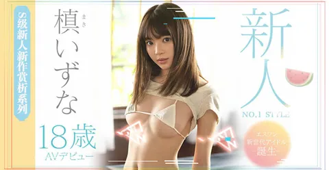 水果派131鬼畜姦！沦为校园恶霸玩物的未熟美少女-槙泉奈