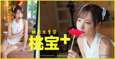 π183 桃子大宝剑
