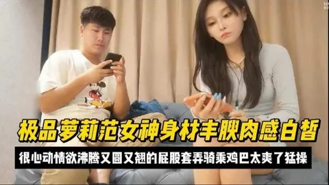 精选探花-极品长腿车模女神沦为小宝的乖母狗，连续怼操逼差点干肿了-