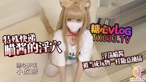 【人形猫娘】特殊快递喵酱的淫穴淫荡喵酱被当成玩物一样随意抽插