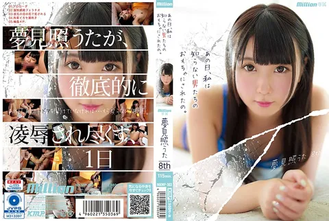 MKMP-303 那天，我被一群陌生男人当作玩物。 梦见照歌 第8张