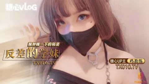 【新人签约】鸡教练-反差的学妹臃肿睡衣下的秘密，极品学妹的做爱技巧