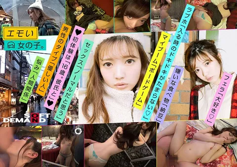 EMOI-005 感性女孩_第二次拍摄在旋转床上_亲热性爱自拍_小穴大洪水_首次巢鸭约会_日向理名（22岁）_身高148cm_B罩杯_性格“爱撒娇” 日向理名