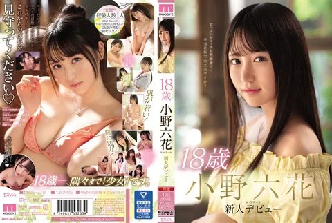 MIDE-770 萬眾期待的十八歲可愛女孩小野六花AV出道作只和初戀男友做過沒有感受過高潮的可愛女生