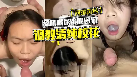 【网曝黑料】舔脚喝尿跪爬母狗调教清纯校花