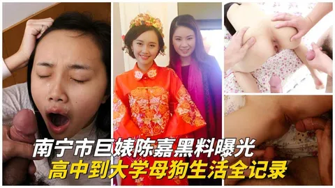 【重磅泄密】南宁婊子_陈嘉黑料曝光_从高中到大学的母狗生活