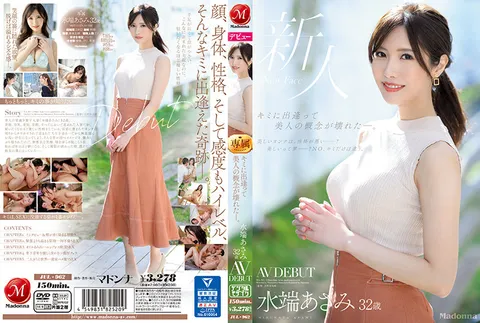 JUL-962 遇见你后，我对“美女”的定义彻底改变了—— 水端麻美 32岁 AV出道 水端麻美