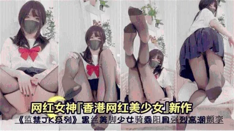 【玩偶姐姐】香港美少女jk黑丝美腿0