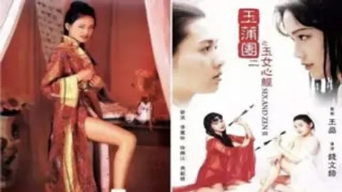 玉蒲团II玉女心经1996 舒淇 李丽珍主演