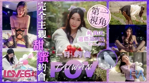 _黎儿_RAS0286_完全主观甜蜜约会纯真OL逆搭讪SEX