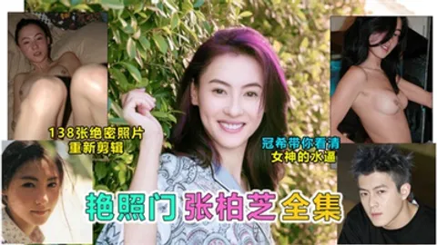 张柏芝性感艳照粉嫩乳头制服诱惑