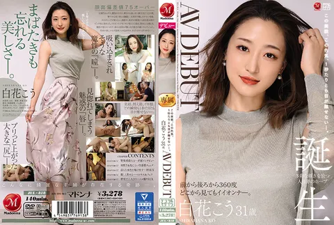 JUL-818 這美貌 這色氣 眼睛一秒都不願意移開 白花香 31歲AV出道