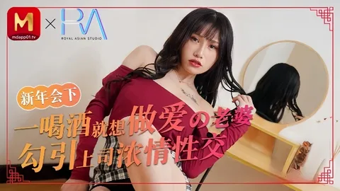 _蒋佑怡_喝酒就想做爱的老婆勾引上司浓情性爱