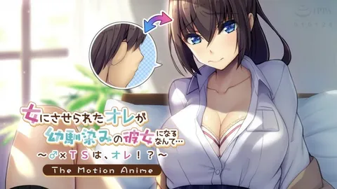 【禁漫】被女人耍得团团转的奥雷内，竟然成了青梅竹马的女友_1_第一集