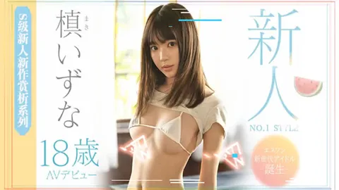变态强奸！沦为校园恶霸玩物的青涩美少女——槙泉奈