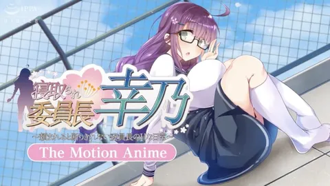 【禁漫】被抢走的委员长幸乃_1_第一集