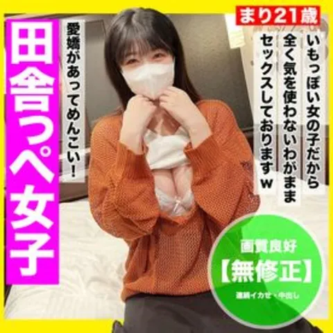 FC精品无码PPV_可爱的乡下姑娘自作主张地直接插入，结束后就……