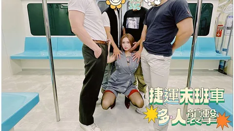 _孟若羽_捷运末班车多人袭击