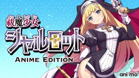 【禁漫】驱魔少女夏洛特_1_第一卷