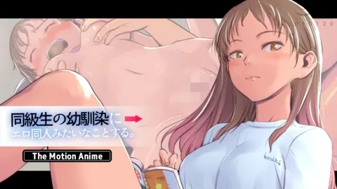 【禁漫】同班同学兼青梅竹马_1_第一集