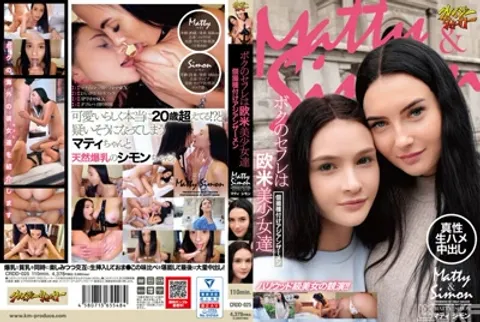 CRDD_我的炮友是歐美美少女們個人拍攝播種亞洲精液MattySimon
