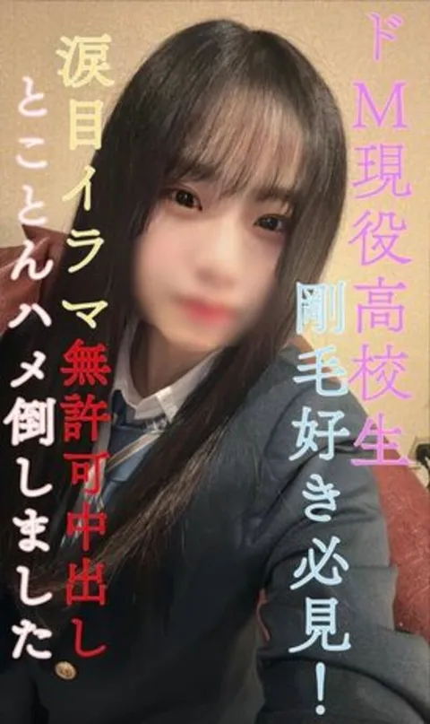 FC精品无码PPV_完全露脸，喜欢浓密体毛者必看：县立高中③全日制M系现役高中生泪眼汪汪，被迫深喉，未经同意内射