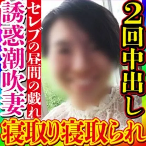 FC精品无码PPV_从睡了某非素人私拍公司高管夫人的朋友那里，又进一步将其睡走