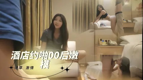 酒店约啪00后嫩模 探花