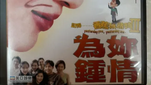 香蕉成熟时III为你钟情=国产三级