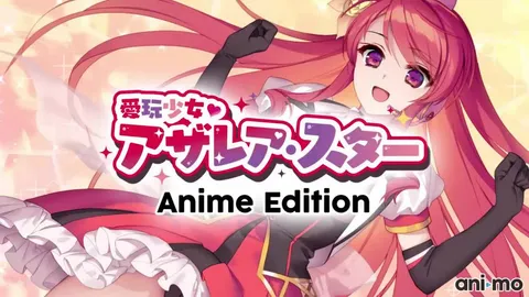 【禁漫】爱玩少女阿扎莉亚_星 Anime Edition_1_第一集