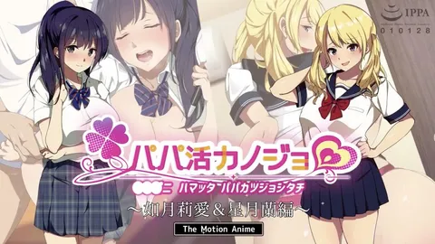 【禁漫】爸爸活女友 ～花園舞花&後宮編_3_第三集