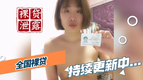 【借贷宝裸贷泄露】山西刘晓慧_