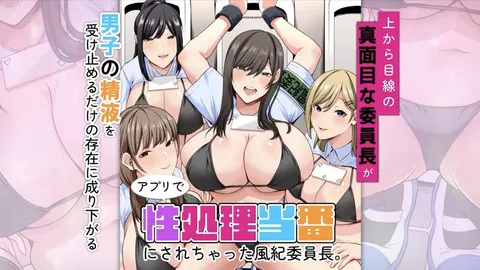 【禁漫】在App里被指定为性服务值班员_1_第一集