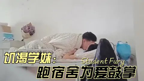 吃瓜-饥渴女生跑男生宿舍为爱鼓掌