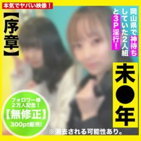 FC精品无码PPV_无修正未年与后宫P_因年龄原因，内容极其危险