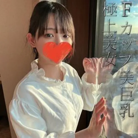 FC精品无码PPV_真实偶像团体研究生，肤白F罩杯美巨乳