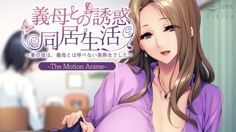 【禁漫】與岳母的誘惑同居生活 ～妻子的母親是無法稱之為岳母的美熟女_1_第一集