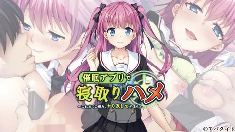 【禁漫】用催眠APP寢取回來 ～至今為止的仇恨、全部加倍奉還_1_第一集