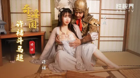 性视界xsj143奇淫三国之许褚斗马超婷婷中文字幕-精品力荐