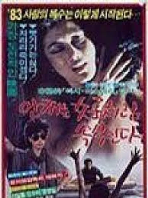雾霭像女人一样低吟