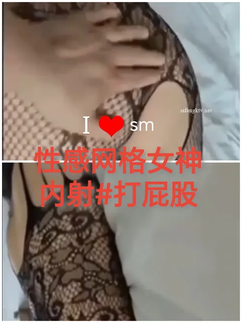 [SM调教]性感网格女神#内射#打屁股