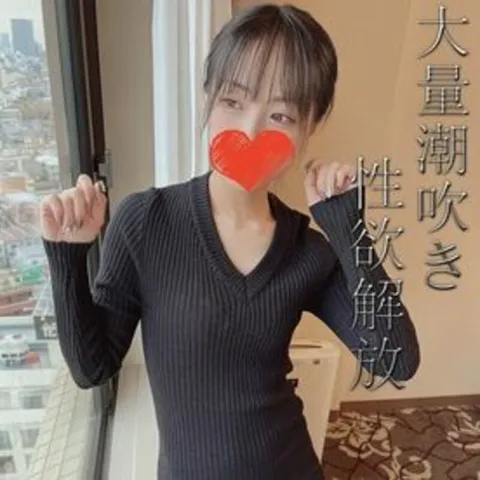FC精品无码PPV_大量潮吹大放送：那所名门私立大学的学生顺从本能释放性欲