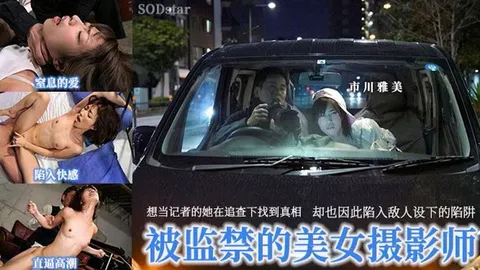 π458 美女记者变性奴，跪求肉棒萌自己！ STARS-042