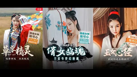π474 国产嫩妹妹，完美胸型晃得人沉醉！ MAD-018