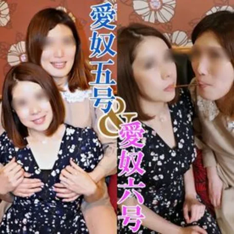 FC精品无码PPV_无修正×个人拍摄《爱奴号》《爱奴号》_爱奴们终于奇迹般地相遇了