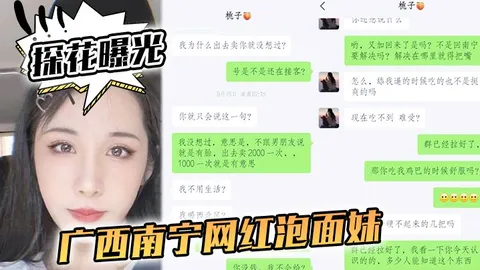 探花曝光广西南宁网红泡面妹有老公还兼职做外围没想到被老公看到偷拍探花视频
