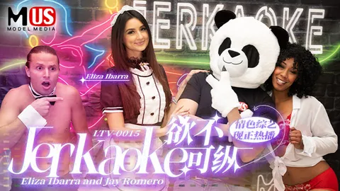 欲不可纵 Jerkaoke - Eliza Ibarra and Jay Romero-精品力荐