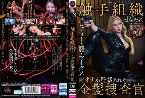 FJIN-140 被触手组织囚禁、沦为肉质自慰器的金发调查员 Melody Marks