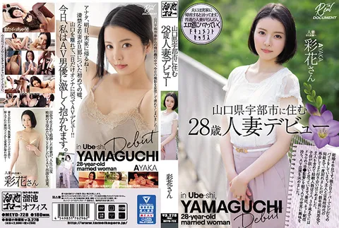 MEYD-728 居住在山口县宇部市的28岁已婚女性首次出道 彩花